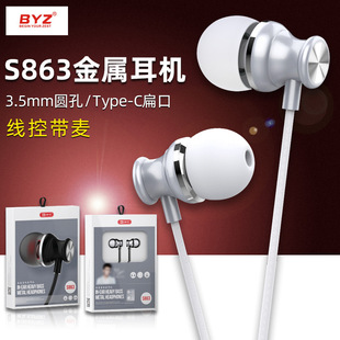 BYZ S863ܛ�������о����C3.5mm�A��/TYPE-C����֙C���ݺ����|