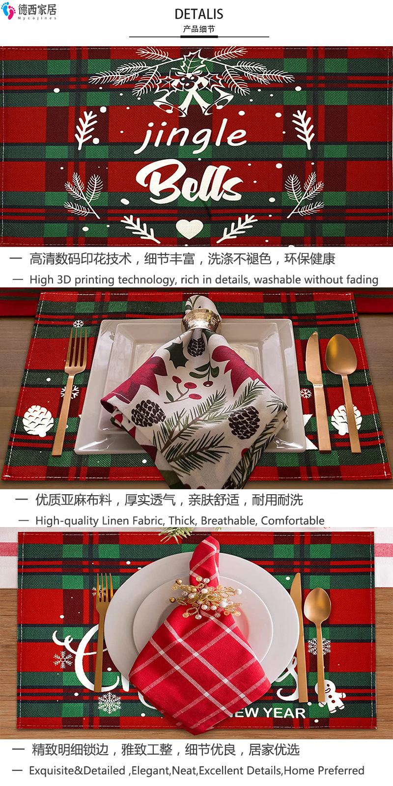 圣诞餐垫2207291详情1.jpg