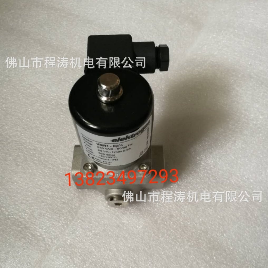 伊莱克斯elektrogas燃气切断阀 燃气电磁阀VMR82-DN80 VMR72