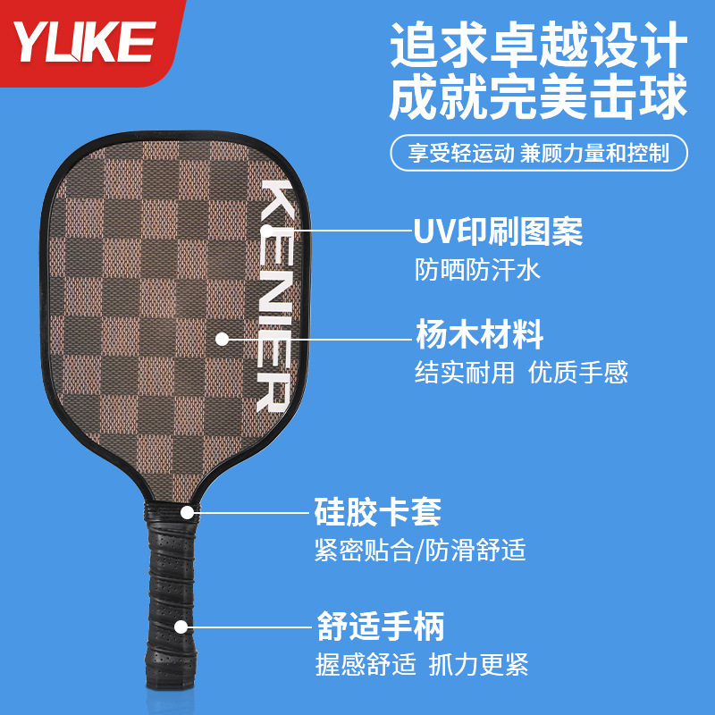 匹克球板拍pickleball球球拍儿童板球拍训练拍板初学者运动全套装|undefined