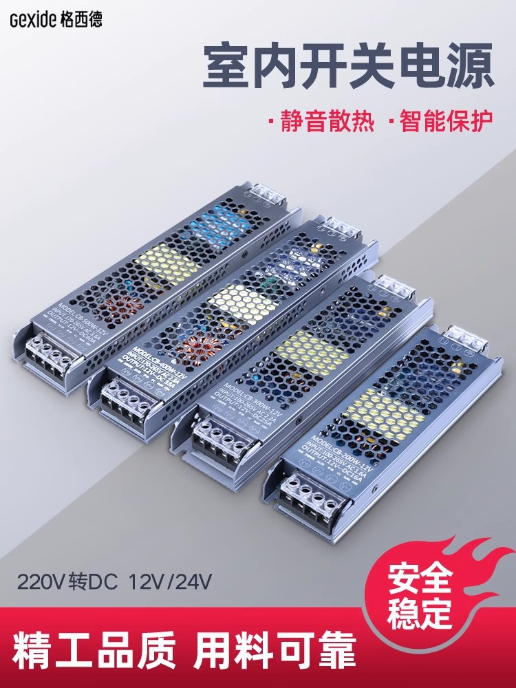 LED220转12线条灯静音低压线形灯变压器灯带线型灯控制器驱动电源