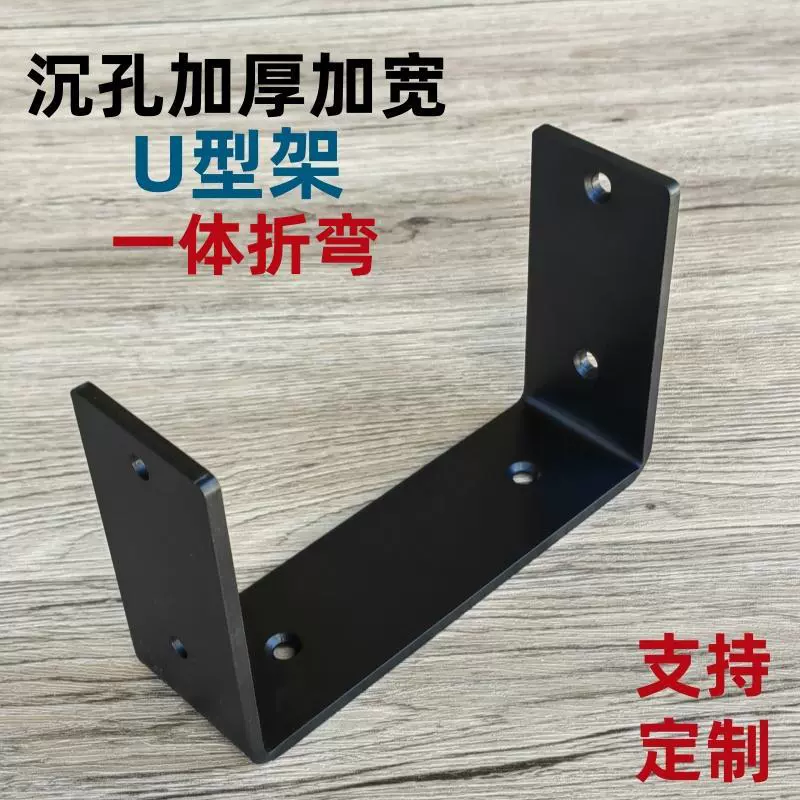 U-образная подвесная стойка для хранения, кронштейн для аудио, настенная перегородка, опорная стойка под пряжкой для стола, крепежная деталь