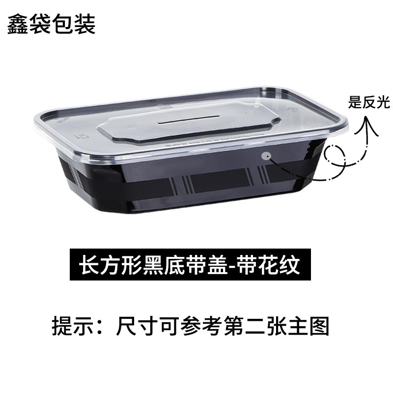 使い捨て弁当箱加熱可能な長方形の透明なプラスチックのフルーツテイクアウト弁当箱包装箱ラウンドクリッパー|undefined