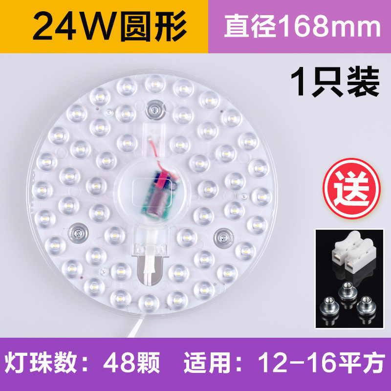 Ventas directas de fábrica, lámpara de techo LED Mengville, modificación de mecha de control remoto, reemplazo de placa de luz de succión de imán de ahorro de energía de alto brillo