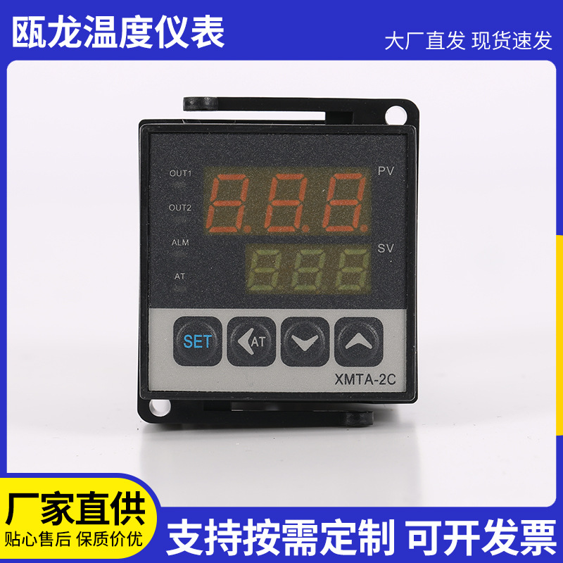 生产XMTA-2C智能温控仪表盘 来图可定高精度电子控温器