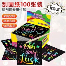 欧美跨境儿童100张刮刮画纸盒装炫彩手工画亚马逊热销刮画纸批发