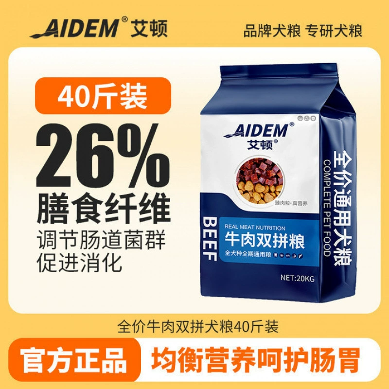 Корм для собак Aiton для взрослых и щенков, смесь говядины, универсальный, 40 фунтов, 5kg крупных пород, золотистый ретривер, хаски, самоед.