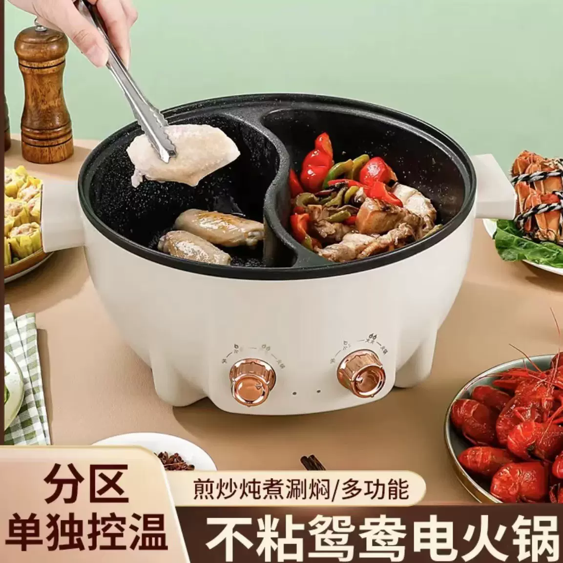 鸳鸯锅电火锅家用电热锅多功能一体锅蒸煮煎炒电锅电煮锅专用不粘