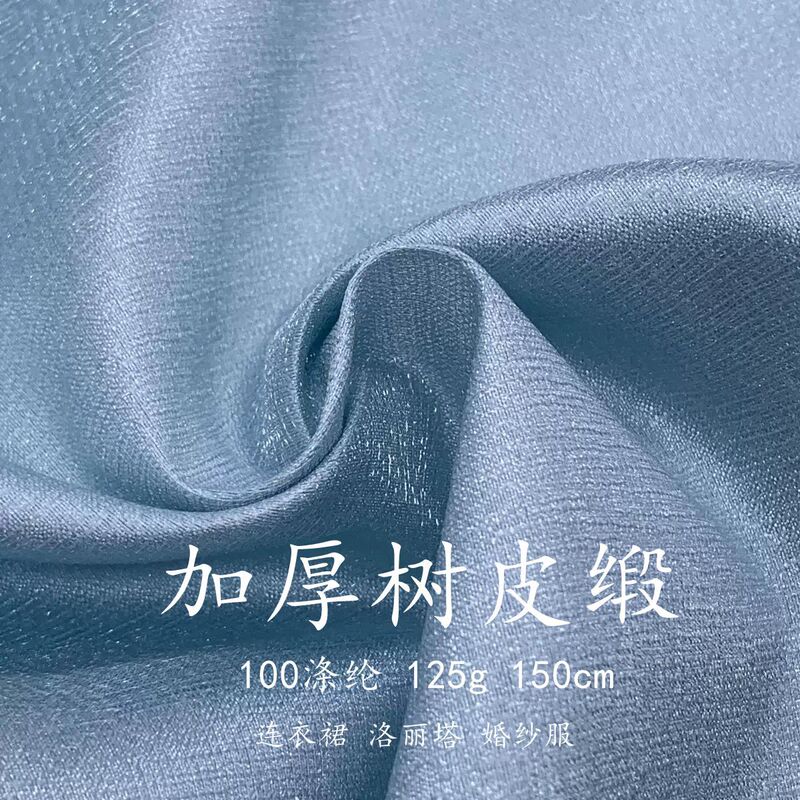 Thickened Bamboo Bark Wrinkled Organza Fabric, Polyester Shiny Bark Yarn, Mamian Skirt Embroidery Hanfu Fabric Wholesale