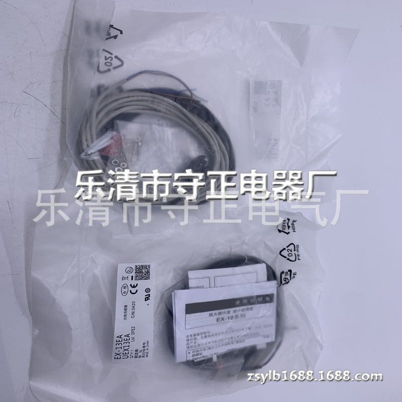 全新 光电开关 EX-13EA 传感器 质保一年