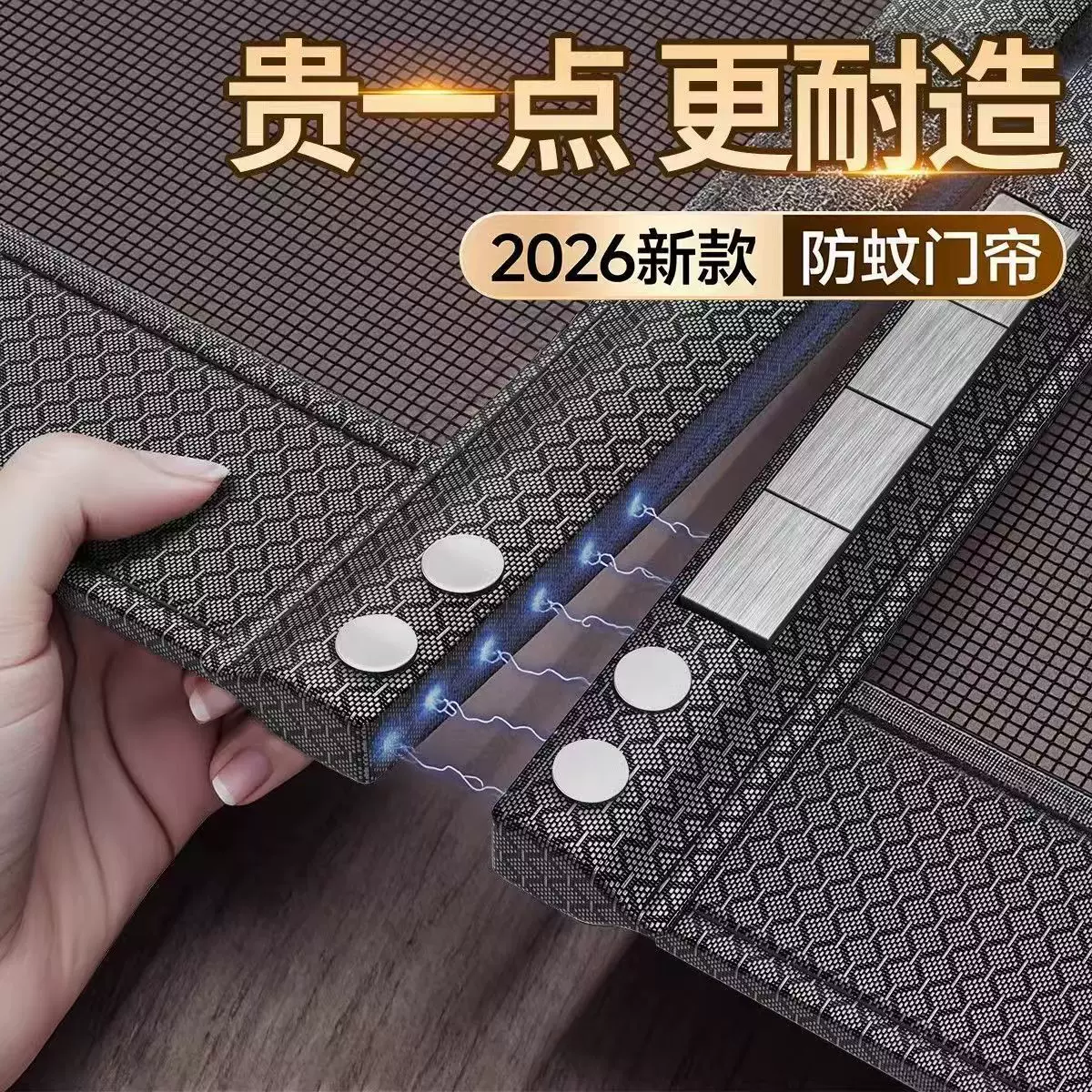 【防蚊金刚网】耐用门帘夏季防蚊2026新款高端家用全磁条磁性纱门