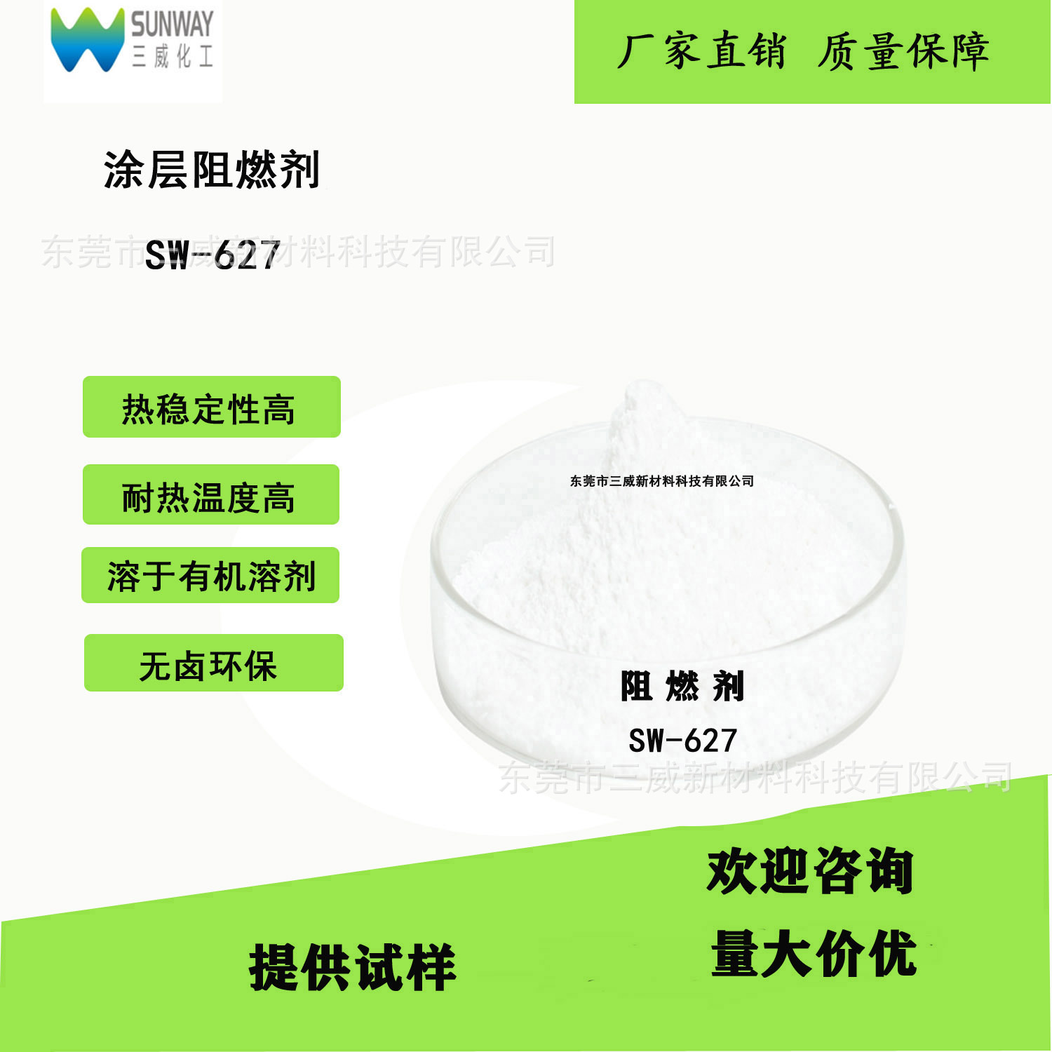 纺织涂层无卤环保阻燃剂 磷氮膨胀型 防火剂 提供试样
