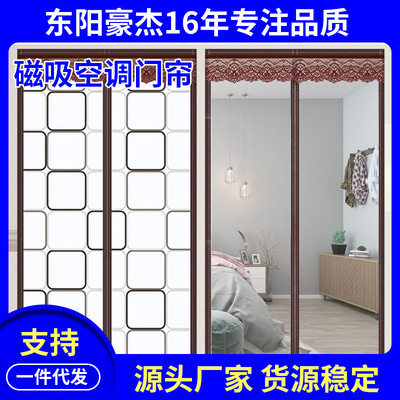 air conditioner door curtain winter keep warm Windbreak kitchen Lampblack household shelter from the wind partition Plastic transparent magnetic Mosquito control door curtain