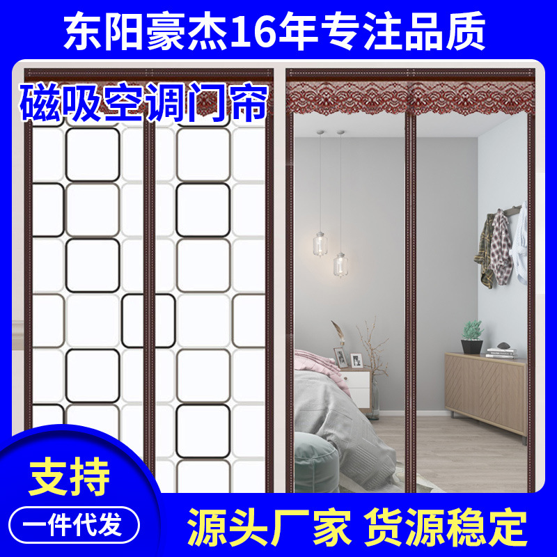 air conditioner door curtain winter keep warm Windbreak kitchen Lampblack household shelter from the wind partition Plastic transparent magnetic Mosquito control door curtain