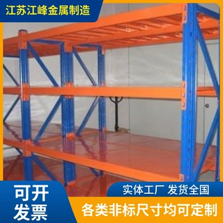 江苏工厂定制重型层板货架工厂车间多层加厚分类储物架横梁式架子