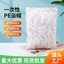 一次性浴帽条形家用淋浴塑料松紧口防水酒店美发女款塑料透明头套