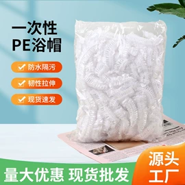 保鲜膜;浴帽;塑料自封袋