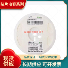 о����Ƭ���� 0402 8PF 50V 5% COG CAI0402C0G8R0D500GT