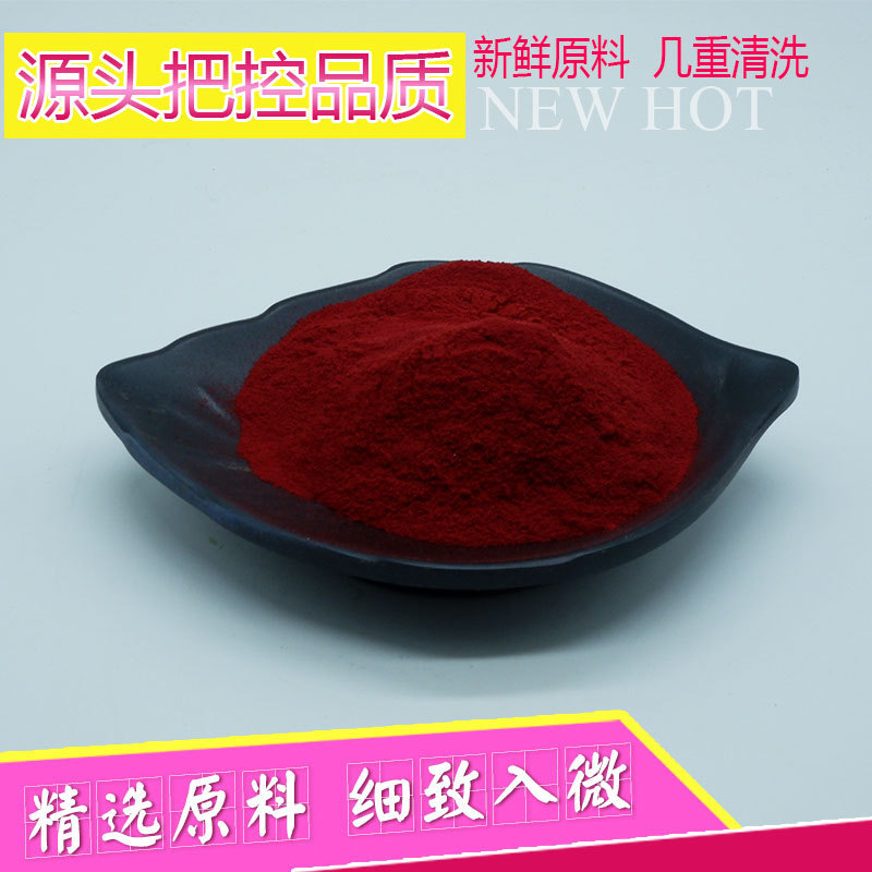 唐辛子紅色素99% 雅図生物食品級着色剤唐辛子紅素現物郵送|undefined