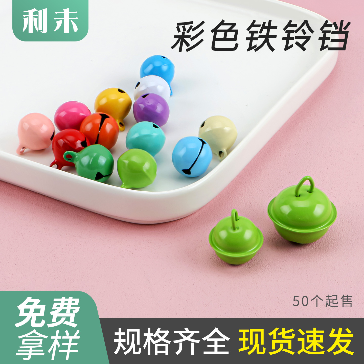 14-22mm word spray paint color bell pendant small pendant diy key chain accessories pet small round bell