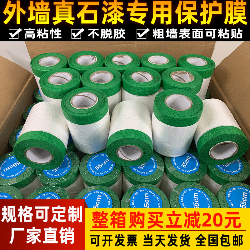 High-stick green masking paper real stone paint masking film protective film paint decoration car paint exterior wall special doors and windows