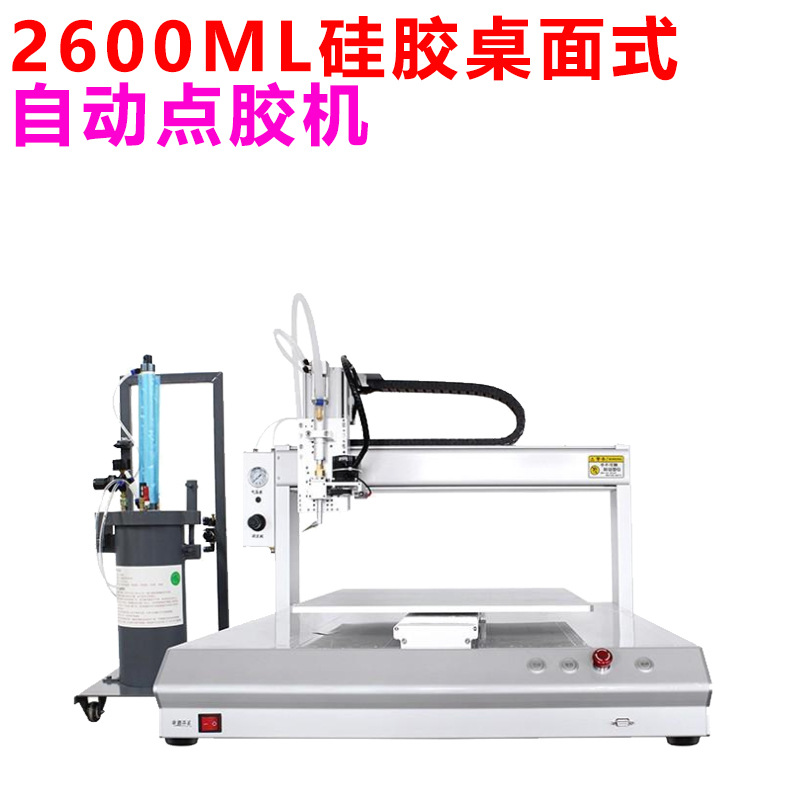 双工位双头四轴涂胶滴胶机三轴2600ML玻璃硅胶自动点胶机打胶机