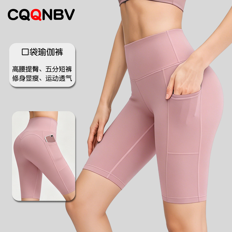 Amazon's Best-Selling Yoga Shorts with Pockets, Fitness Yoga Pants, European and American Style Women's High-Waisted Butt-Lifting Five-Point Sports Shorts