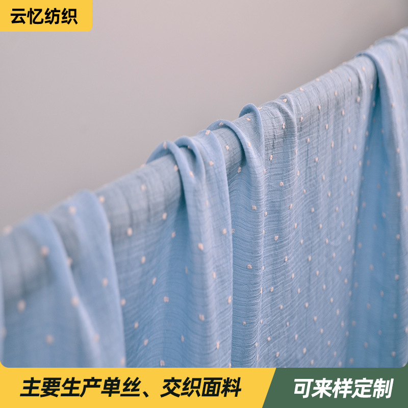 厂家直销单丝棉加捻剪花小毛球点点布料 时装女装连衣裙圆点面料