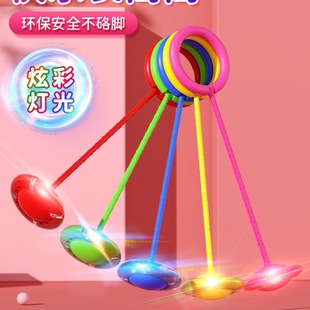 Foot Ring Luminous Bouncing Ball Set Foot Swing Circle Rotating Kidsren's Single Foot Bouncing Ball Flash Bouncing Ball Hula Hoop on Foot