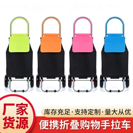 家用购物车;折叠凳;旅行包袋