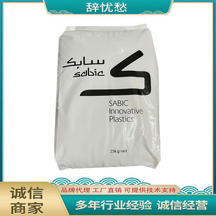 Electroplating grade PC/ABS alloy Saber base MC1300-100 high flow high impact alloy raw material