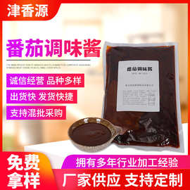 番茄调味酱1000g 米线麻辣烫调味品火锅底料 意面披萨商用番茄酱