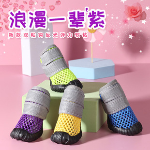 New Pet Small Dog Shoes Summer Hollow Breathable Elastic Soft Adhesive Shoes Wear-resistant Reflective Strip Double Adhesive Hook