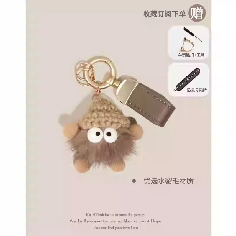 MIGURYE KAZI羊の皮の高級感の小さい石炭のボールの自動車のキーホルダーのペンダントのぬいぐるみのかわいいカップルのペンダントの女性|undefined