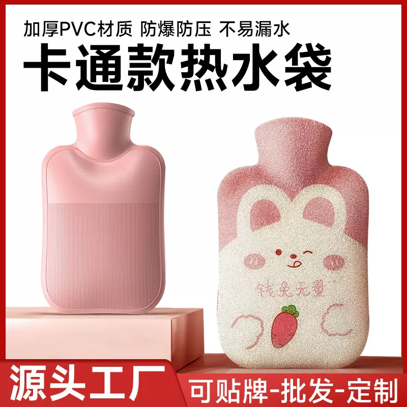 可爱毛绒暖手袋注水学生卡通热水袋灌水暖肚子PVC热水袋防爆批发