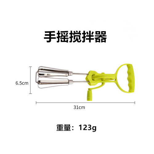 Stainless steel egg beater 12-inch ABS handle mixer egg beater semi-automatic double-rotation puree machine cake powder
