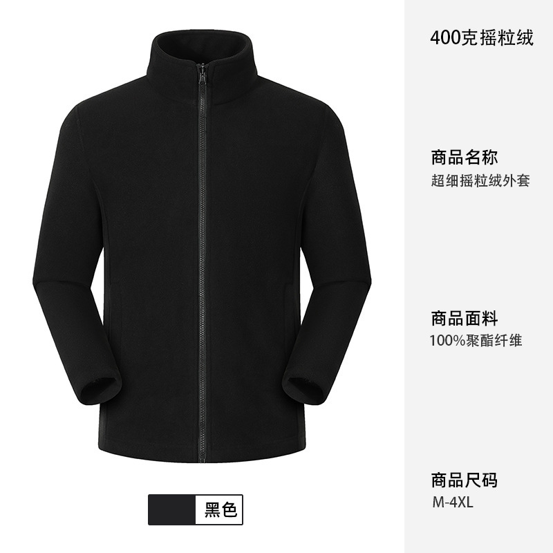 400克超细摇粒绒工作服定制印logo秋冬企业团队活动外套 现货批发|undefined
