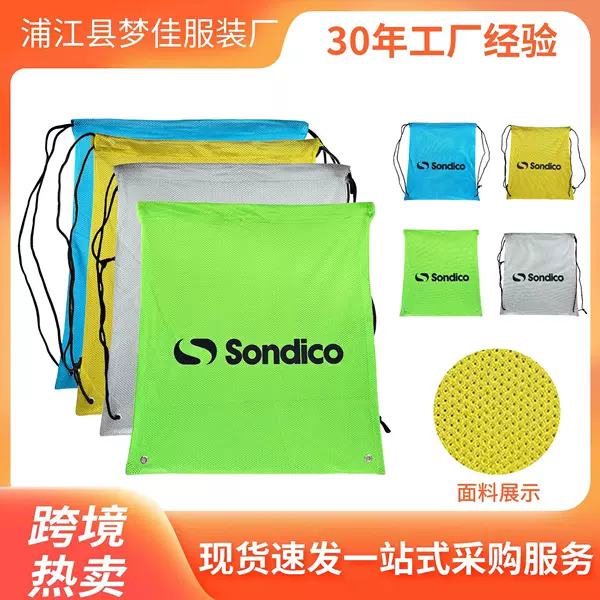 Factory-customized polyester mesh football training vest with drawstring backpack for football storage, available as single or double shoulder bag
