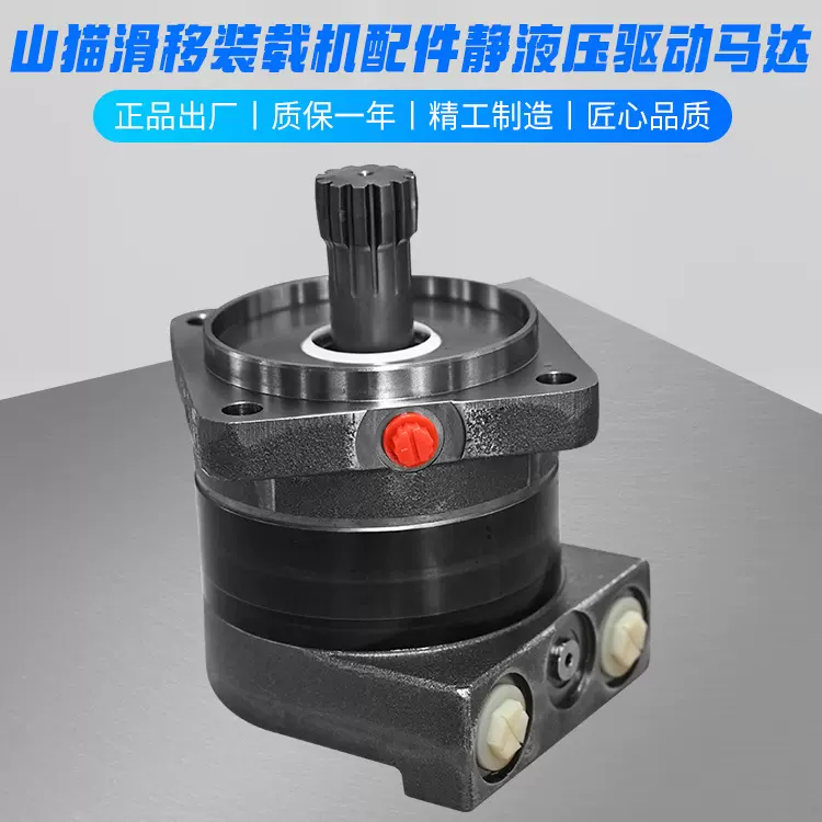 1S150S1配件山猫滑移装载机静液压驱动马达