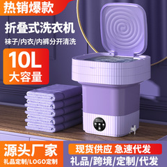 10L Foldable Washing Machine, Small Portable Mini Underwear Socks Washing Machine, Household Wash and Dry Combo Cleaner