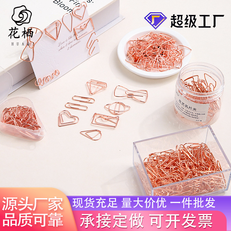 韩版玫瑰金回形针创意书签可爱曲别针办公用品夹子收纳防锈回形针