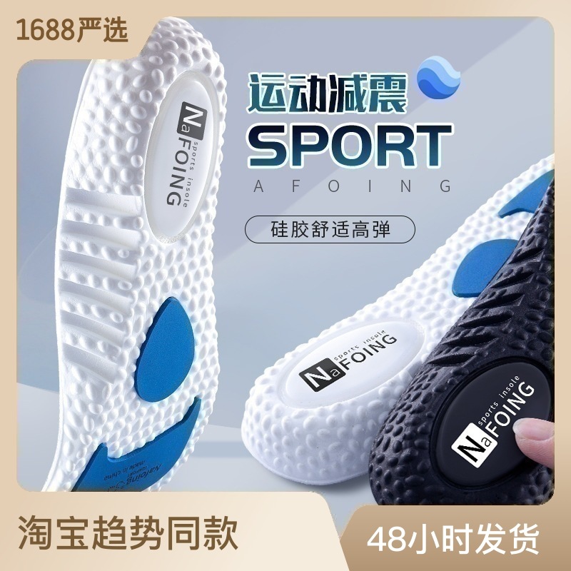 Boost Sports Insole Air Cushion Shock Absorption Men's and Women's Summer Sweat Absorbent Breathable Zoom Basketball Super Soft Bottom