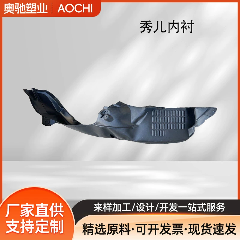 Для Kia SOUL Xiuer листовой пластины с подкладкой 86811-2K000 86812-2K000