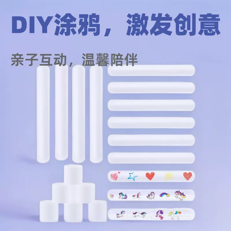 涂鸦DIY纯白儿童啪啪圈 毛绒拍拍圈手环配件 可印刷logo拍拍手环
