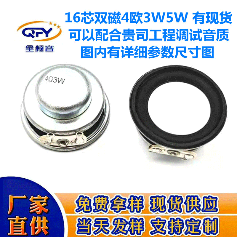 Round megaphone, speakers, factory direct supply, 31mm, 3W, bluetooth