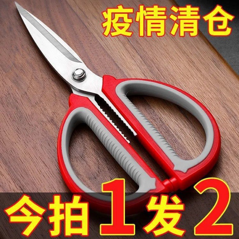 Stainless steel household scissors Strength kitchen multi-function sewing scissors student manual Art Designer Scissors