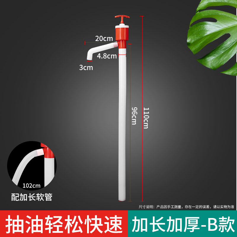 手动专用抽油器泵吸油管抽油管抽洗洁精抽水管抽液器抽各种液|undefined
