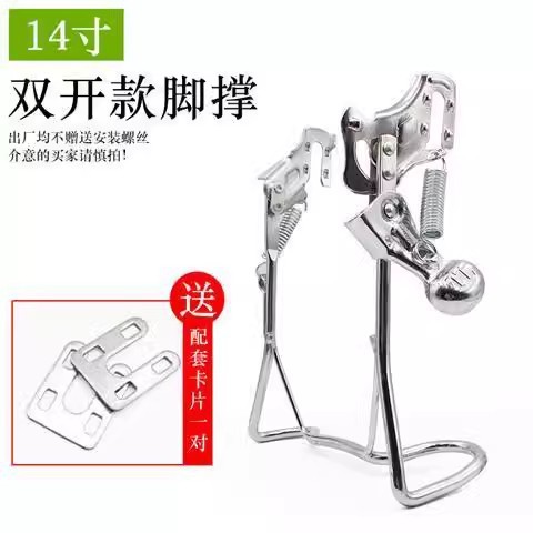 Yibaike Electric Vehicle Kickstand 14inch 16inch 18inch Rear Large Support Stand Double Kickstand for Electric Scooter