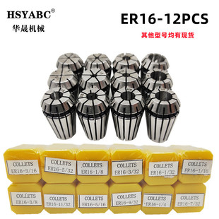 ER16�A�^  ER16-5810 12PCS Ӣ�ƿ׊A�^ ���ɊA�^���b ��̙CͲ�A