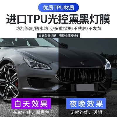 Automobile imported TPU light control light film color change headlight blackening tail light transparent purple black color change lens protective film